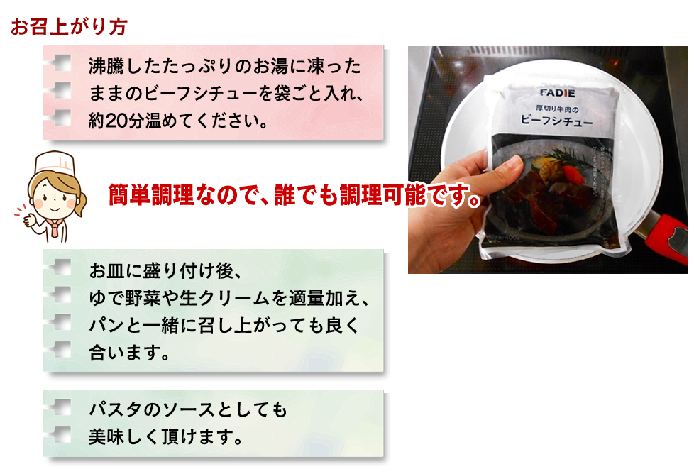 簡単調理なので、誰でも調理可能です。