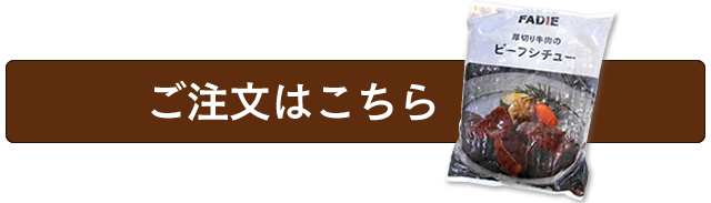 ご注文はこちら